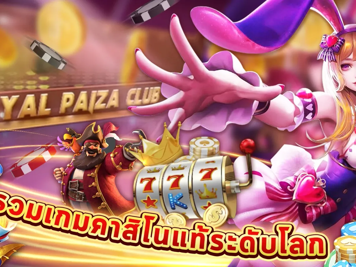รวมเกมสล็อตแตกง่ายจากทุกค่ายดัง screenshot
